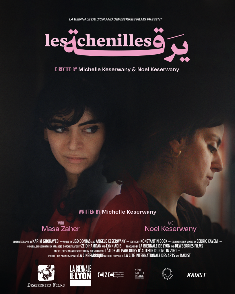 Michelle & Noel Keserwany, Les Chenilles Kadist